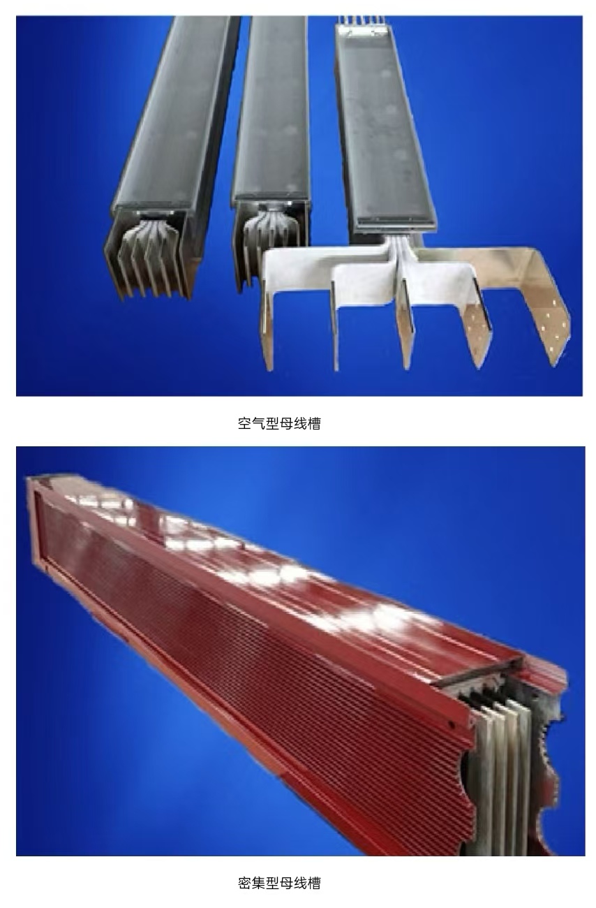 銅鋁復(fù)合母線槽